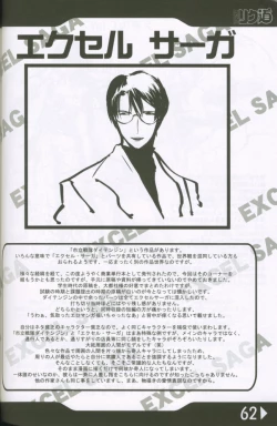 Page 61 of Weakly Rikudou SP No.004