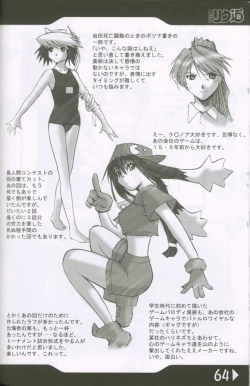 Page 63 of Weakly Rikudou SP No.004