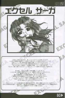 Page 79 of Weakly Rikudou SP No.004