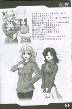 Page 7 of Weakly Rikudou SP No.004