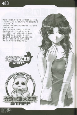 Page 82 of Weakly Rikudou SP No.004