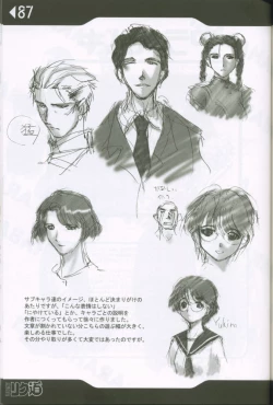 Page 86 of Weakly Rikudou SP No.004