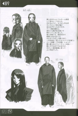 Page 88 of Weakly Rikudou SP No.004