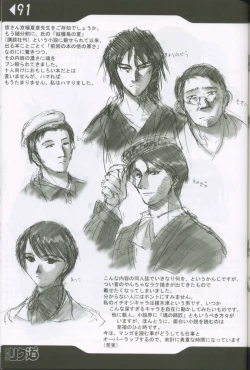 Page 90 of Weakly Rikudou SP No.004