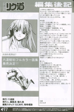 Page 96 of Weakly Rikudou SP No.004