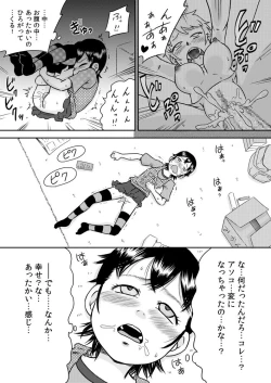 Page 12 of Tokushu nōryoku de tonari ni sumu shōjo to SEX shiyou!