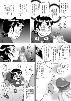 Page 22 of Tokushu nōryoku de tonari ni sumu shōjo to SEX shiyou!