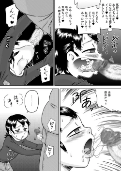 Page 24 of Tokushu nōryoku de tonari ni sumu shōjo to SEX shiyou!