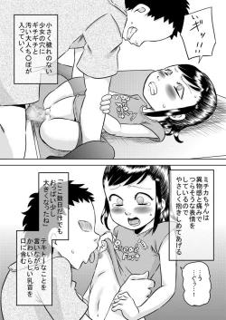 Page 14 of Mei-kko to natsuyasumi