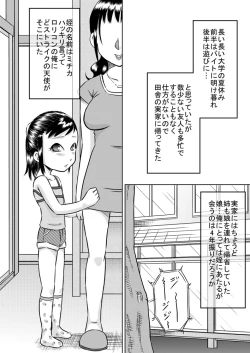 Page 2 of Mei-kko to natsuyasumi