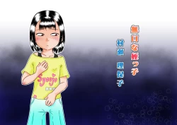 Page 1 of Mukuchina mei-kko Murase Rihoko