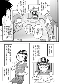 Page 3 of Mukuchina mei-kko Murase Rihoko