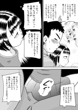 Page 5 of Mukuchina mei-kko Murase Rihoko
