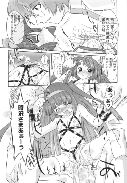 Page 155 of Secret Little Ecstasy