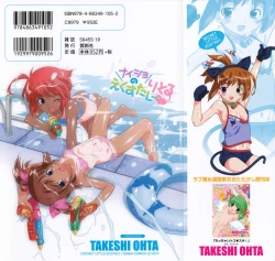 Page 2 of Secret Little Ecstasy