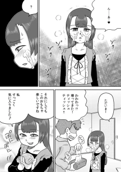 Page 16 of Minaho-chan no egao de onaho
