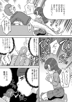 Page 23 of Minaho-chan no egao de onaho