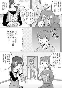Page 2 of Minaho-chan no egao de onaho