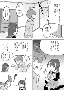 Page 4 of Minaho-chan no egao de onaho