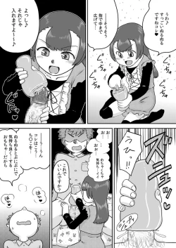 Page 7 of Minaho-chan no egao de onaho