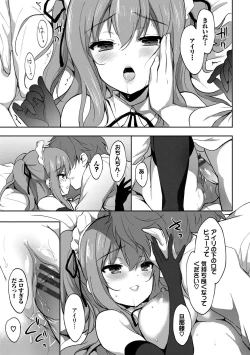 Page 138 of Milk Splash