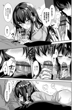 Page 14 of Milk Splash