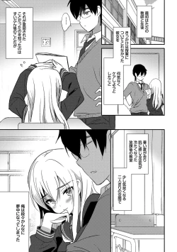 Page 175 of Milk Splash