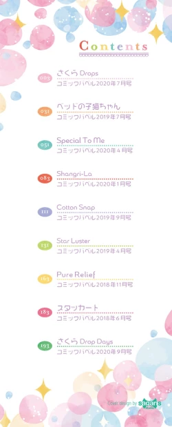 Page 3 of Milk Splash