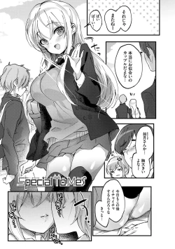 Page 52 of Milk Splash