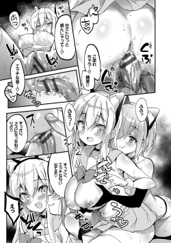 Page 76 of Milk Splash