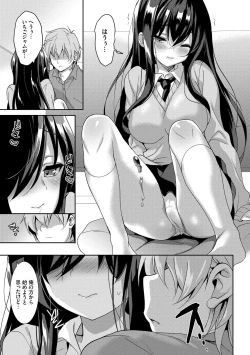 Page 8 of Milk Splash