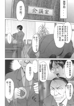 Page 10 of Inran Onna Kyoushi ga Dekiru Made