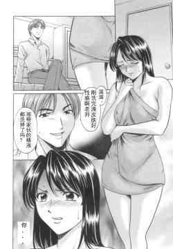 Page 48 of Inran Onna Kyoushi ga Dekiru Made