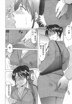 Page 6 of Inran Onna Kyoushi ga Dekiru Made