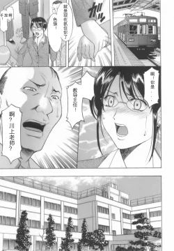 Page 7 of Inran Onna Kyoushi ga Dekiru Made