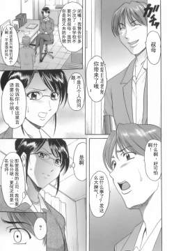 Page 9 of Inran Onna Kyoushi ga Dekiru Made