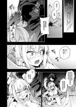 Page 23 of Elf ni Inmon o Tsukeru Hon LEVEL:2