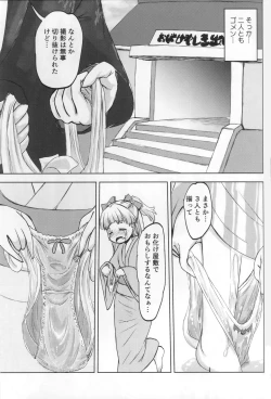 Page 18 of Mire More!