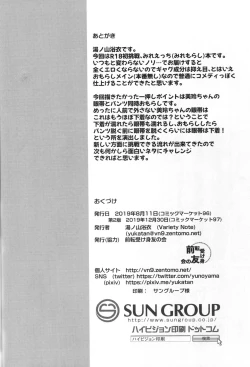 Page 21 of Mire More!