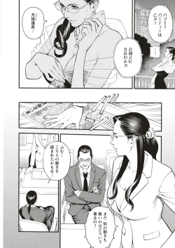 Page 132 of InY Akajuutan