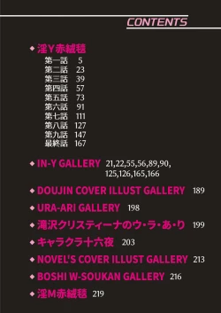 Page 4 of InY Akajuutan