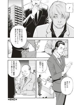 Page 54 of InY Akajuutan