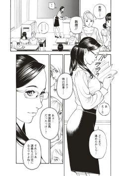 Page 9 of InY Akajuutan
