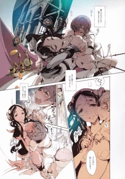 Page 25 of Lamp Majin ni Negau Koto - When You Wish Lamp