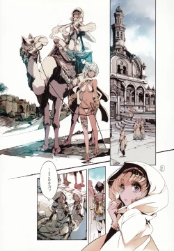 Page 37 of Lamp Majin ni Negau Koto - When You Wish Lamp