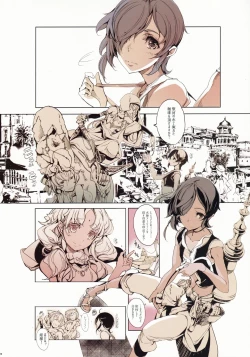 Page 38 of Lamp Majin ni Negau Koto - When You Wish Lamp