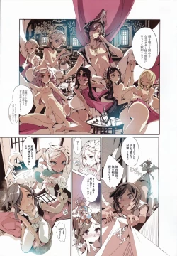 Page 7 of Lamp Majin ni Negau Koto - When You Wish Lamp