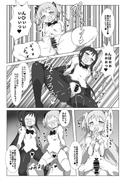 Page 10 of Megami Jigoku