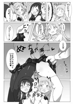 Page 3 of Megami Jigoku