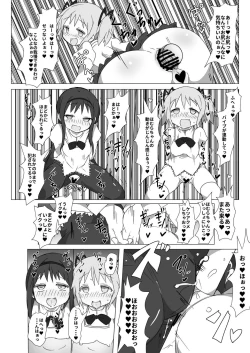 Page 7 of Megami Jigoku